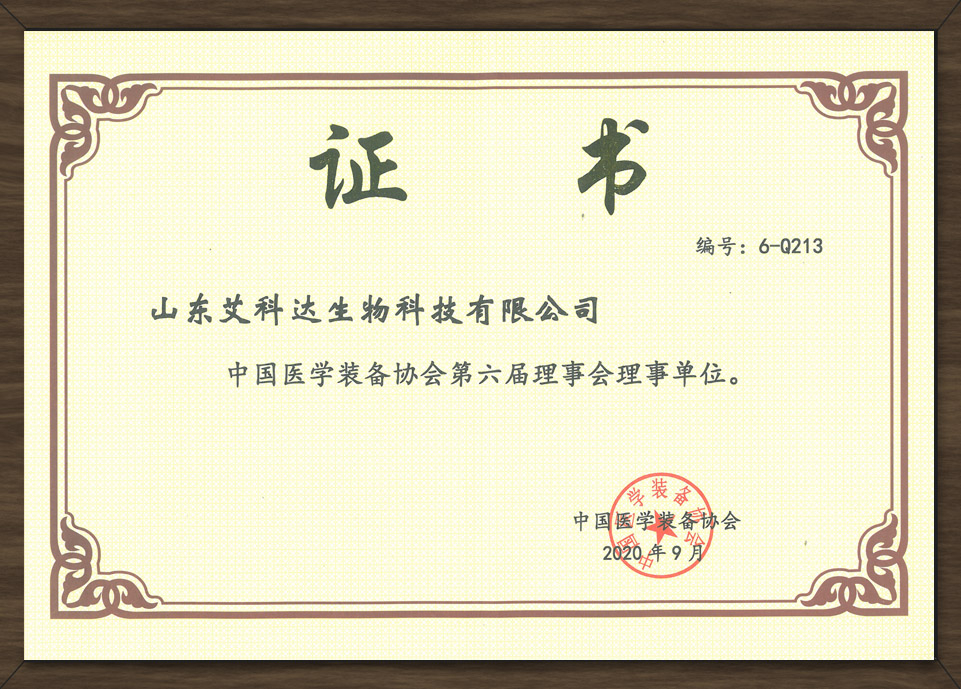 
	第六届理事会理事单位
