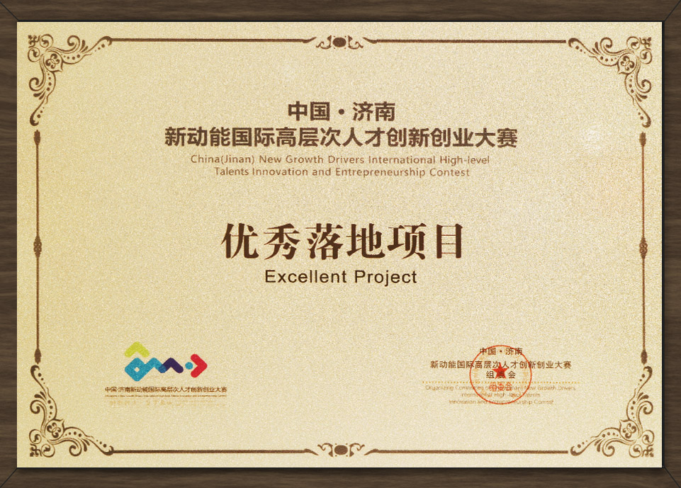
	创新创业大赛优秀落地项目
