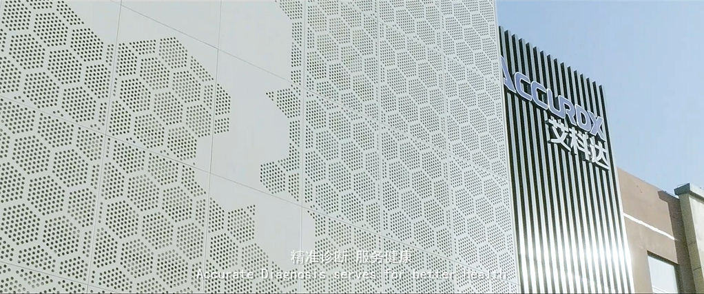 艾科达外观.png